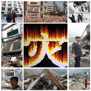  “自然災(zāi)害”？      ——寫在大震十周年之后