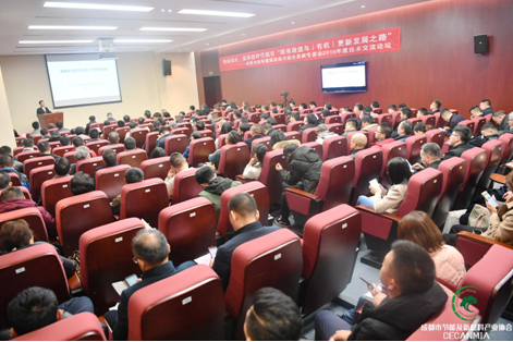 成都市舉辦既有建筑改造與城市更新專委會2019年度技術(shù)交流論壇